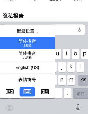 夏津苹果14维修店分享iPhone14如何快速打字 